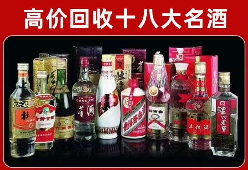 清流县茅台酒回收