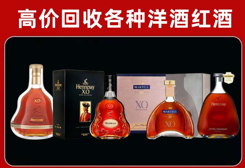 清流县回收轩尼诗