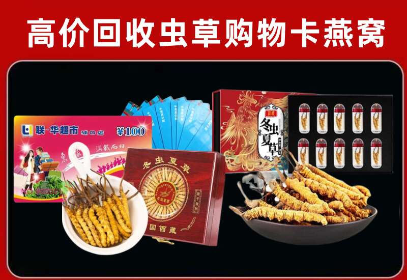 清流县回收购物卡